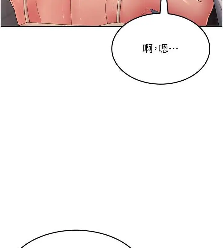 漫画《跑友变岳母》第39话第113张图