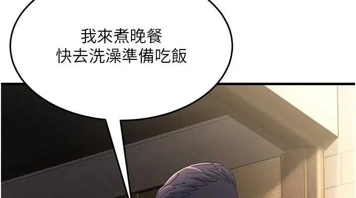 漫画《跑友变岳母》第39话第114张图