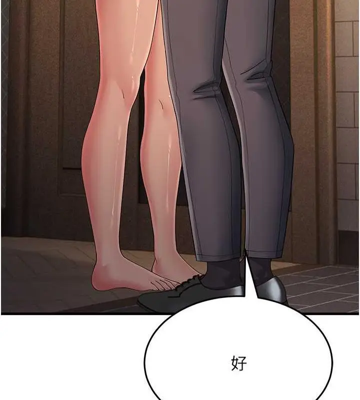 漫画《跑友变岳母》第39话第116张图