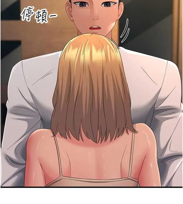 漫画《跑友变岳母》第39话第118张图