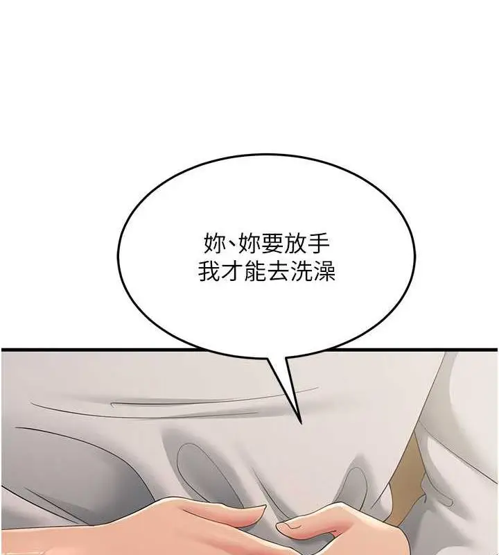 漫画《跑友变岳母》第39话第119张图