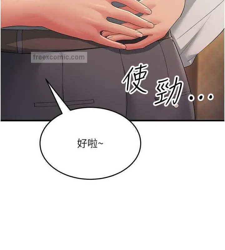 漫画《跑友变岳母》第39话第120张图