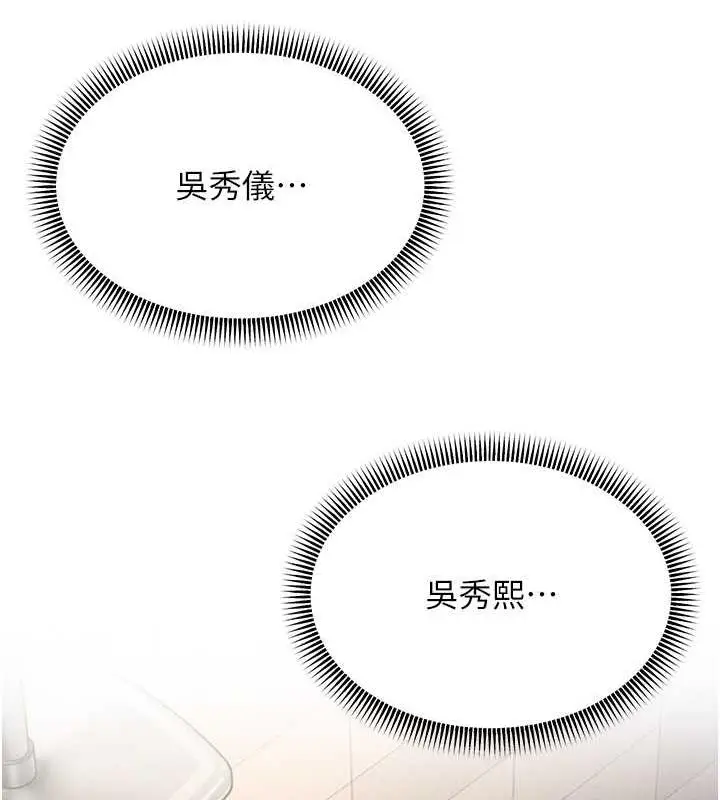 漫画《跑友变岳母》第39话第123张图