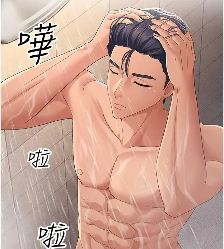 漫画《跑友变岳母》第39话第124张图