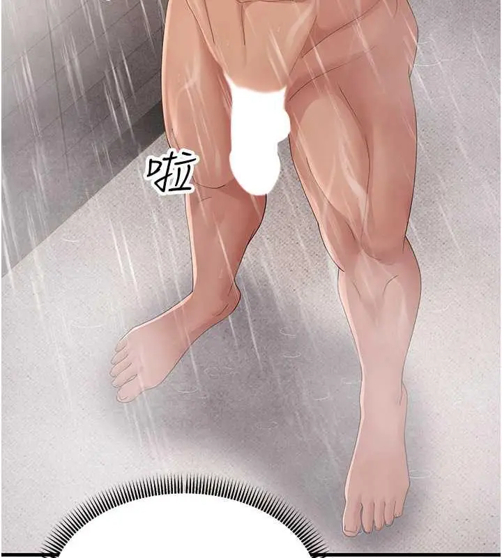 漫画《跑友变岳母》第39话第125张图