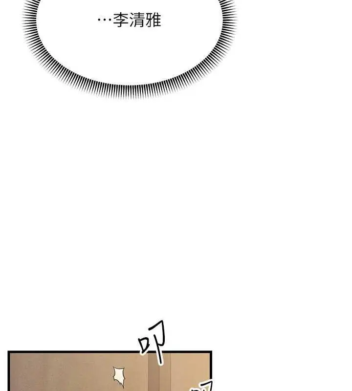 漫画《跑友变岳母》第39话第126张图