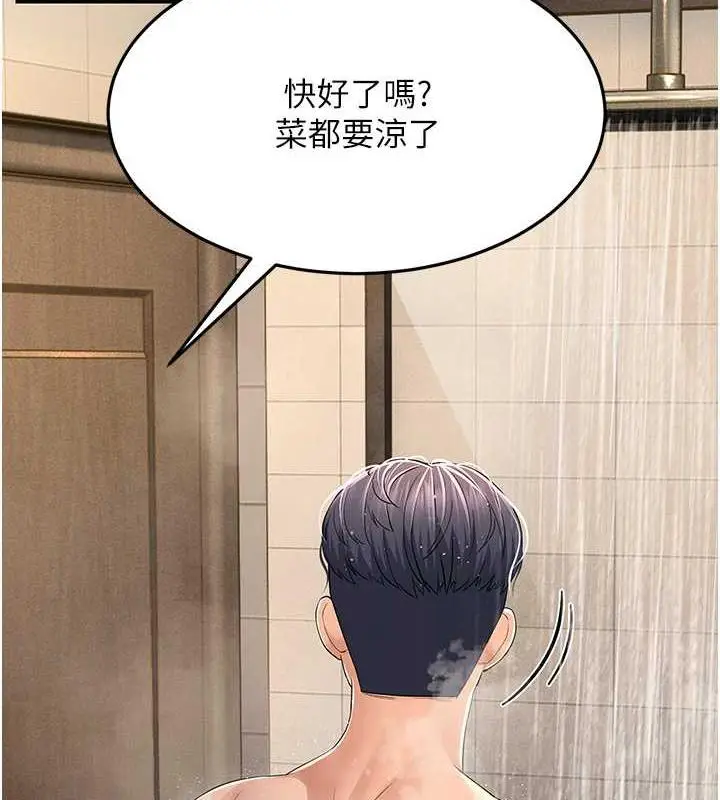 漫画《跑友变岳母》第39话第128张图