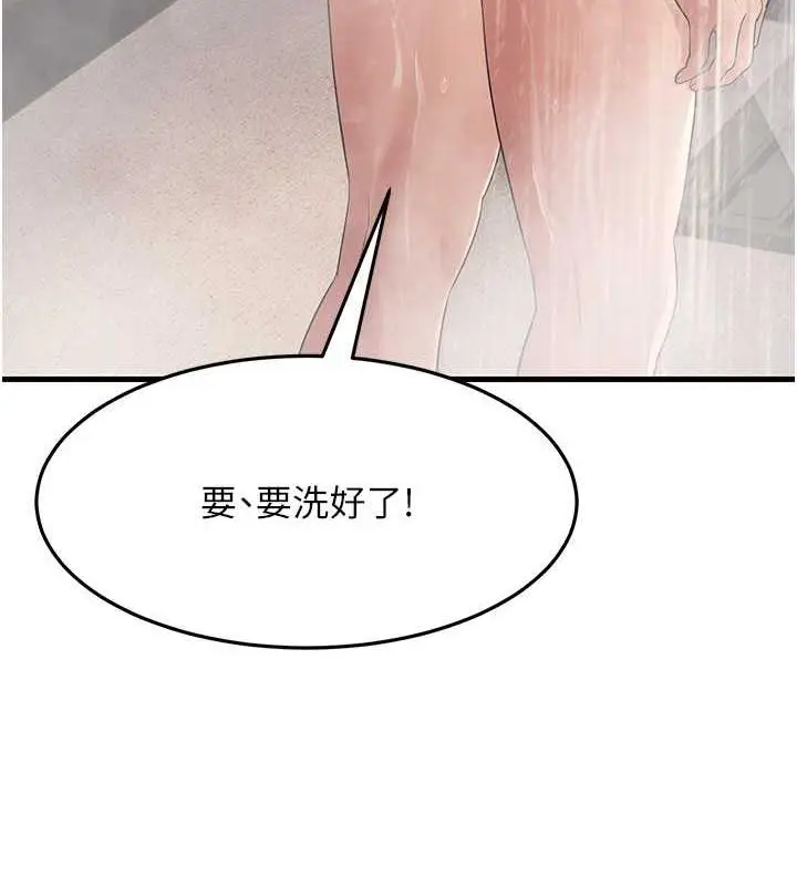 漫画《跑友变岳母》第39话第130张图