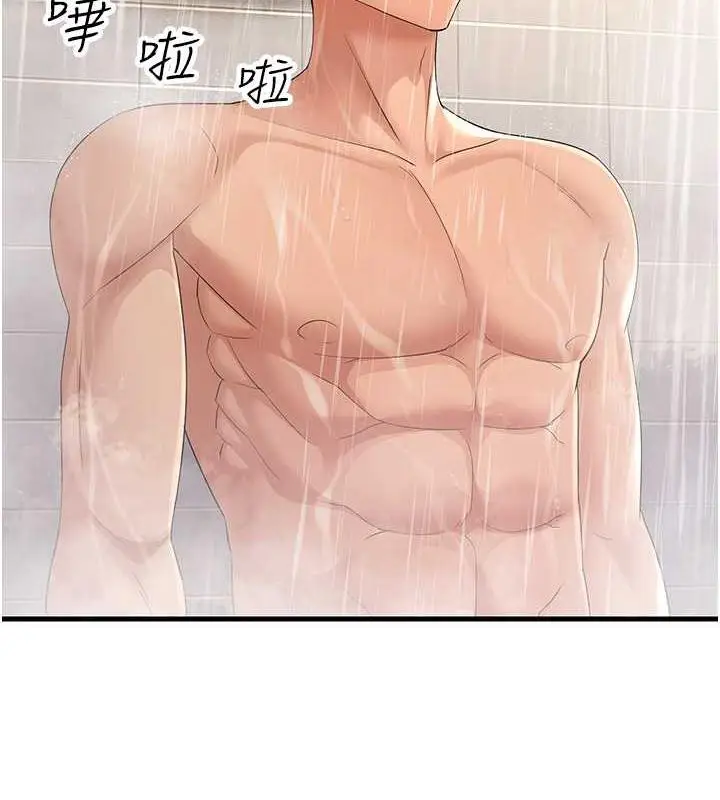 漫画《跑友变岳母》第39话第132张图