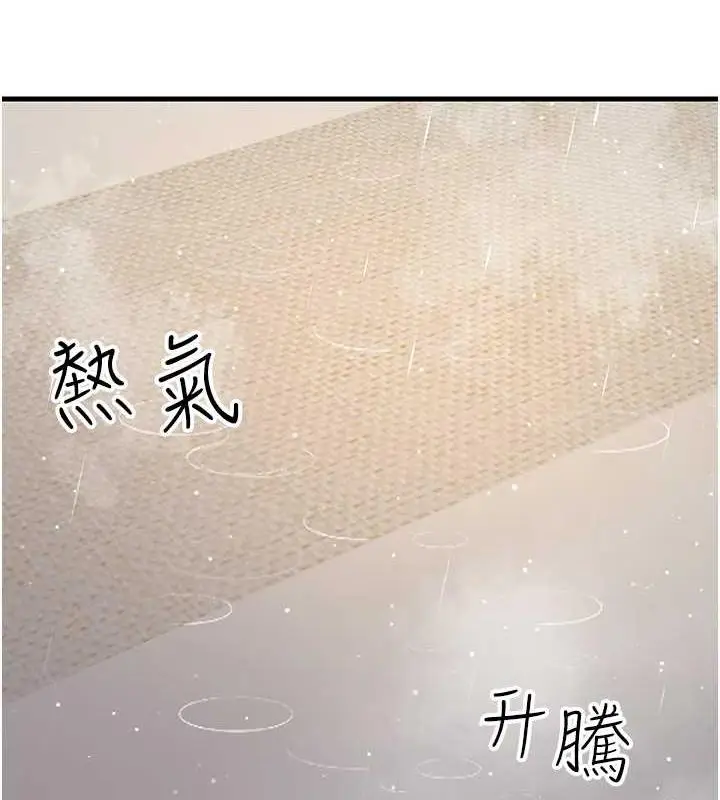 漫画《跑友变岳母》第39话第134张图