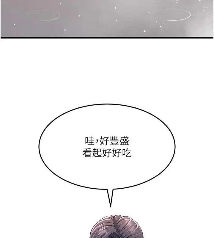 漫画《跑友变岳母》第39话第135张图