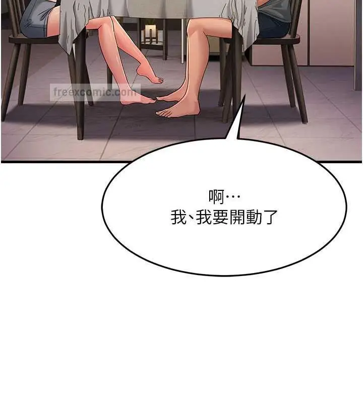 漫画《跑友变岳母》第39话第140张图