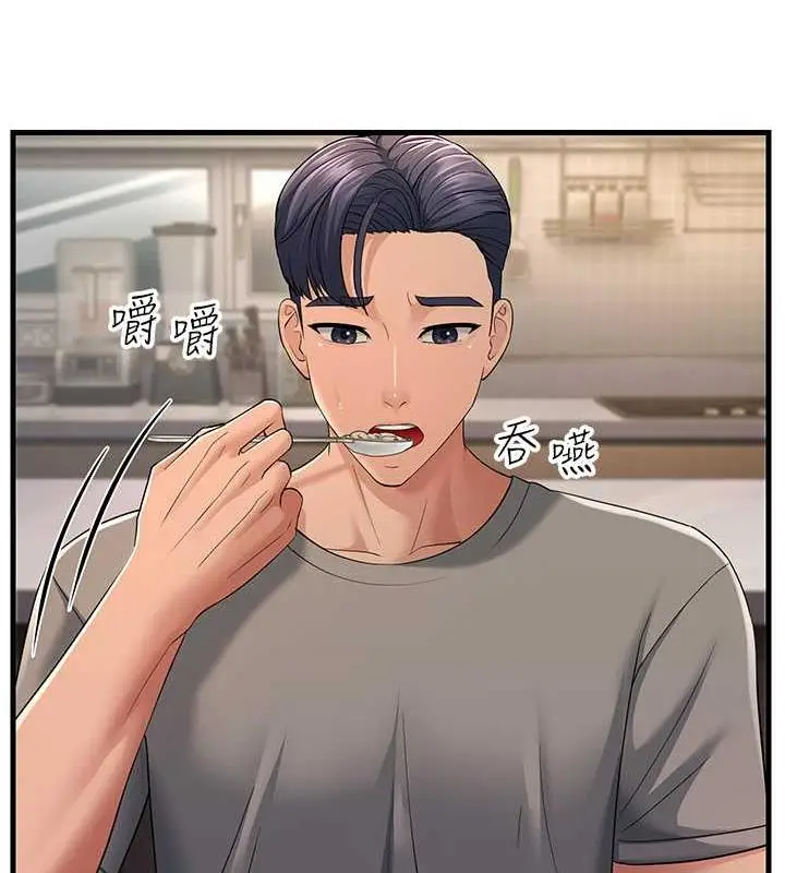 漫画《跑友变岳母》第39话第141张图