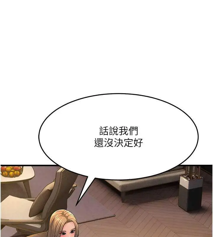 漫画《跑友变岳母》第39话第144张图