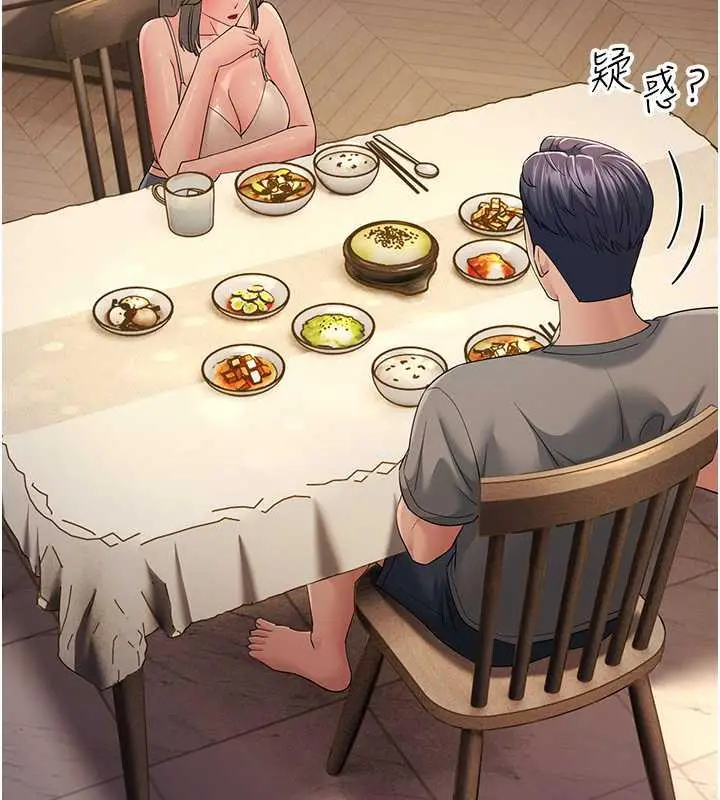 漫画《跑友变岳母》第39话第145张图