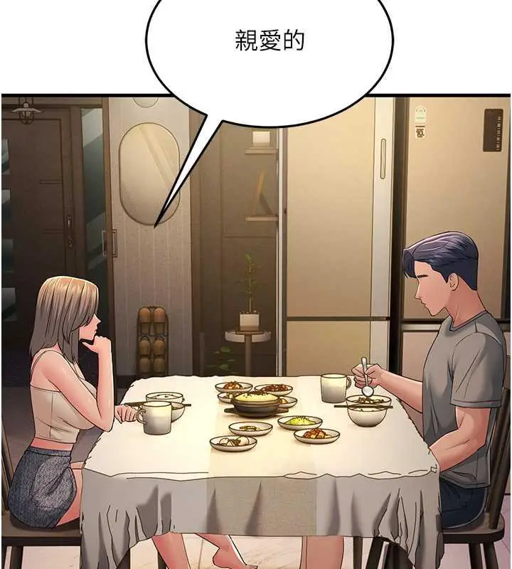 漫画《跑友变岳母》第39话第147张图