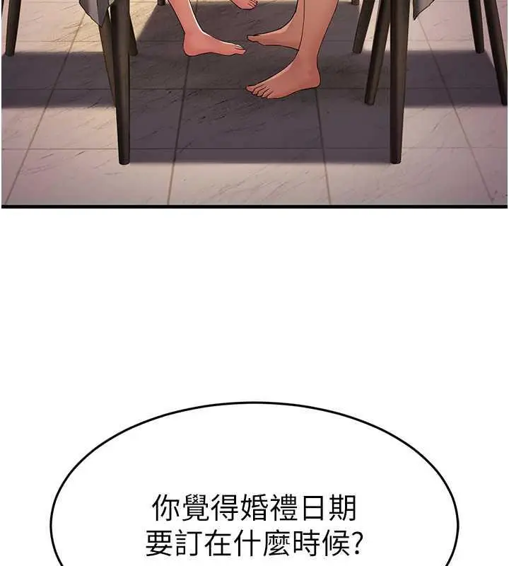 漫画《跑友变岳母》第39话第148张图