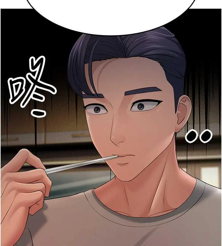 漫画《跑友变岳母》第39话第149张图