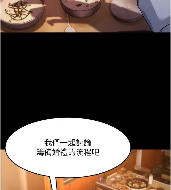 漫画《跑友变岳母》第39话第15张图
