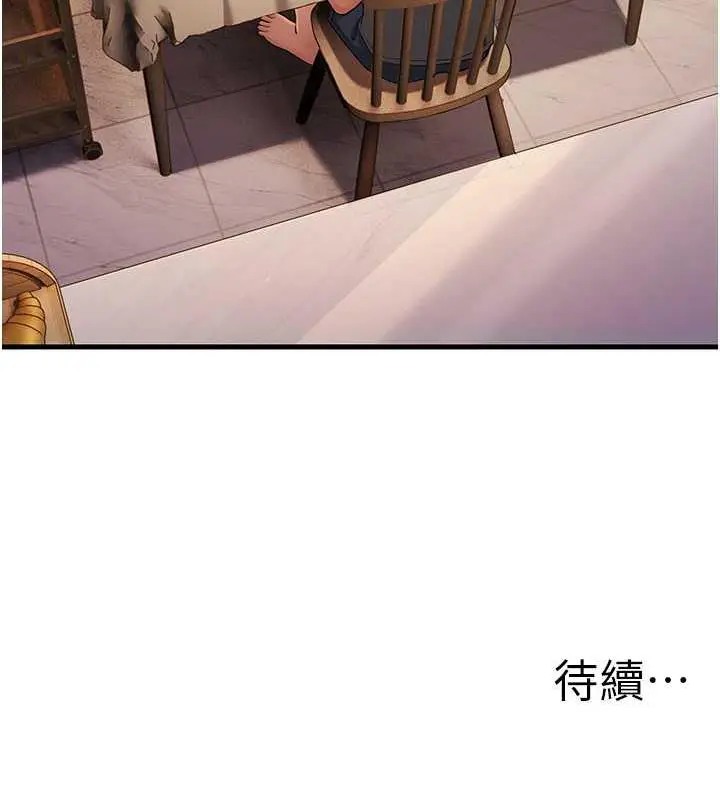 漫画《跑友变岳母》第39话第154张图