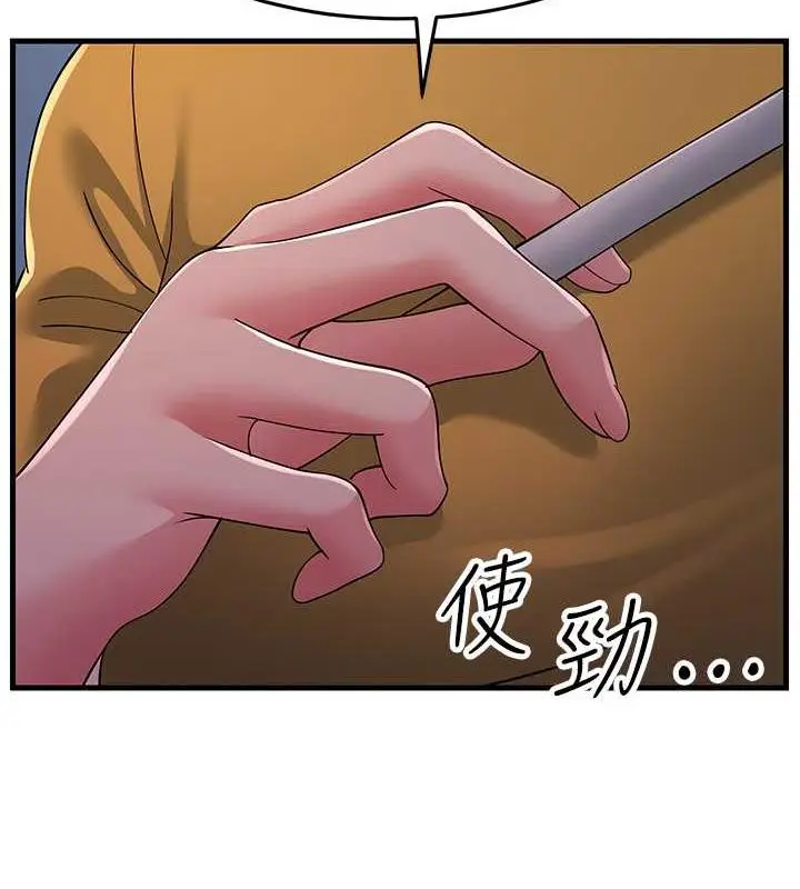 漫画《跑友变岳母》第39话第2张图