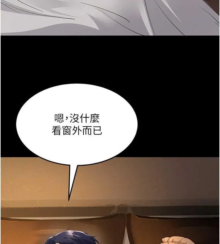 漫画《跑友变岳母》第39话第25张图