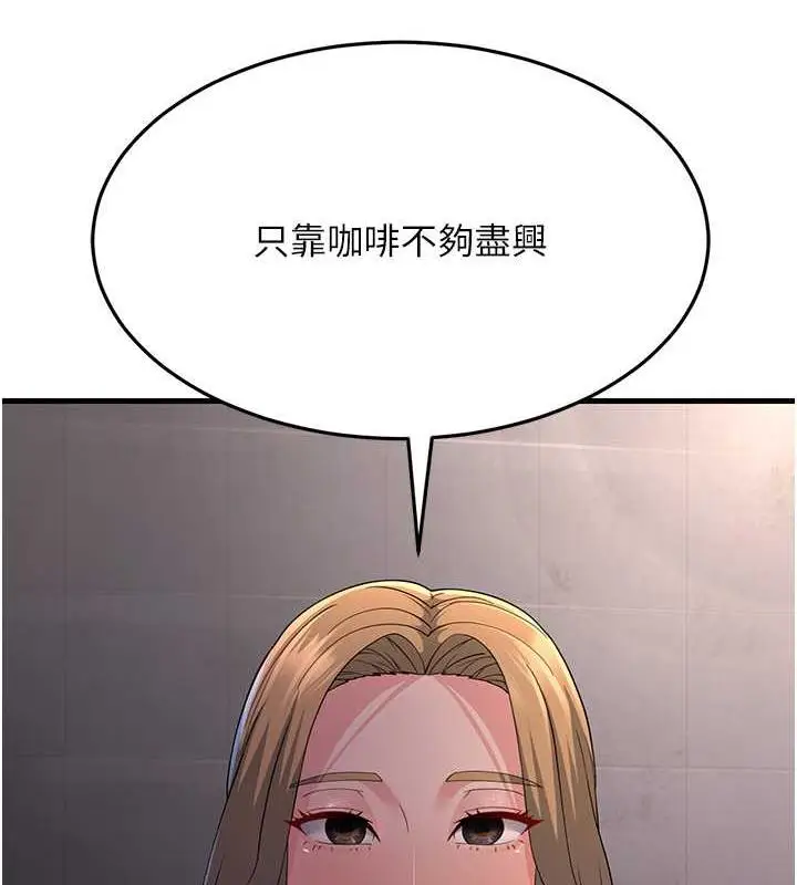漫画《跑友变岳母》第39话第3张图