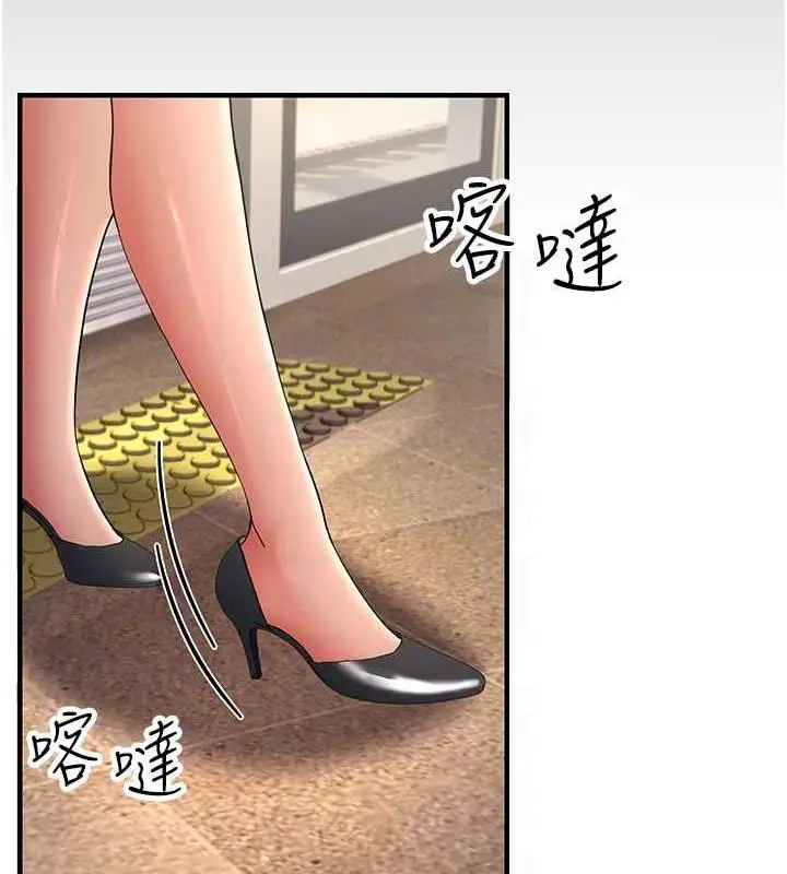 漫画《跑友变岳母》第39话第32张图