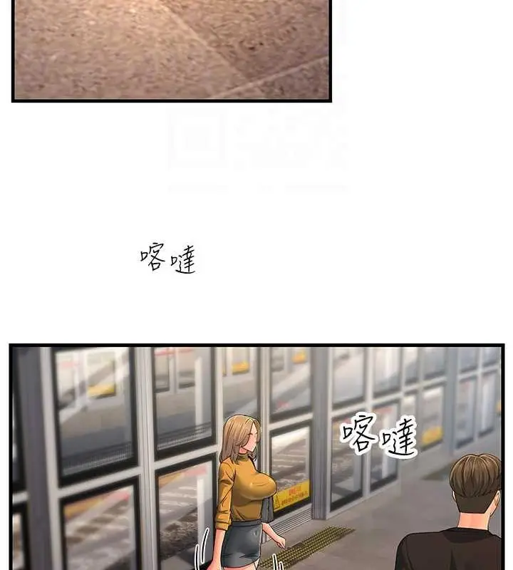 漫画《跑友变岳母》第39话第33张图