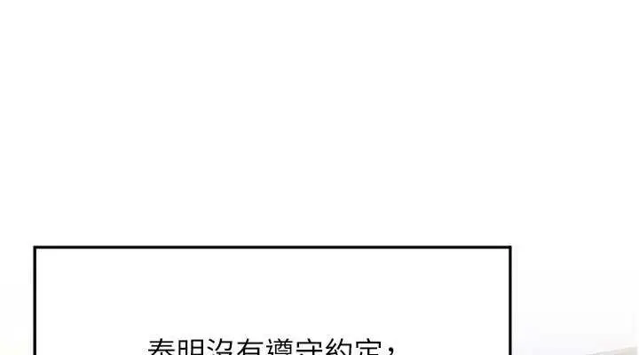 漫画《跑友变岳母》第39话第38张图