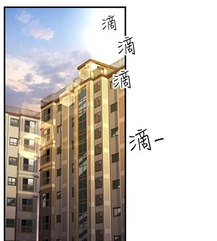 漫画《跑友变岳母》第39话第43张图