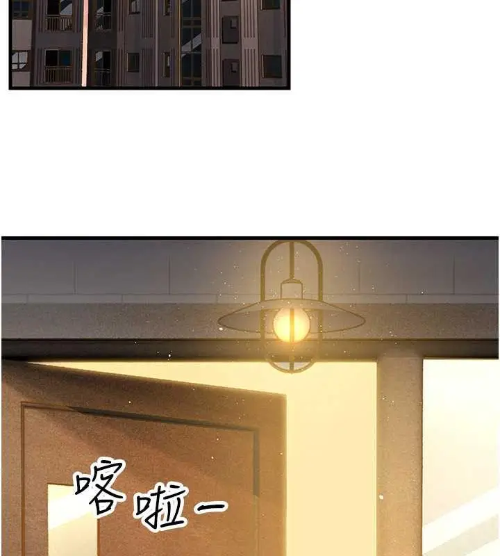 漫画《跑友变岳母》第39话第44张图