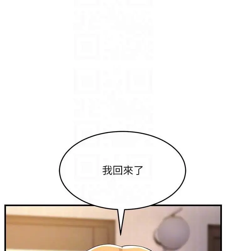 漫画《跑友变岳母》第39话第47张图