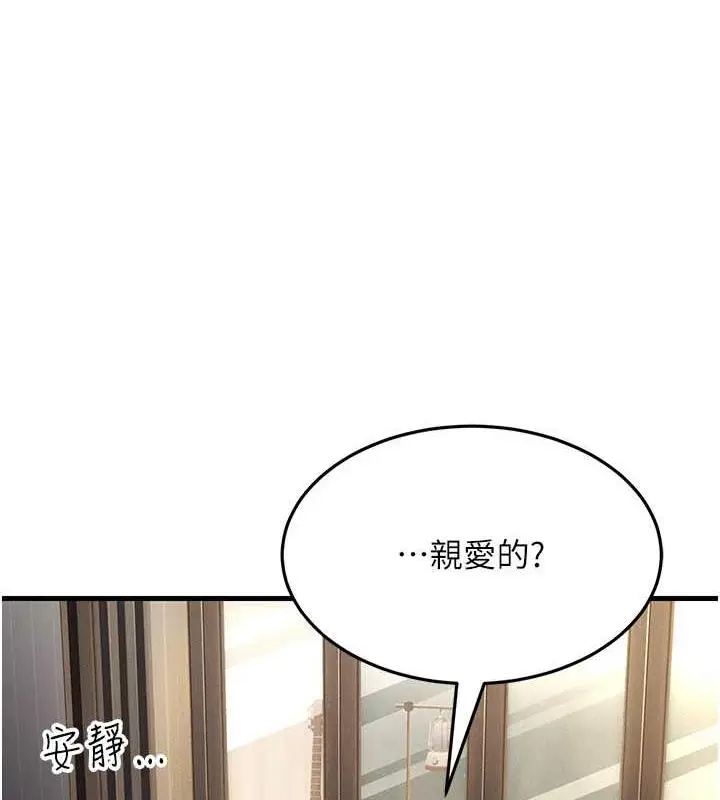 漫画《跑友变岳母》第39话第49张图
