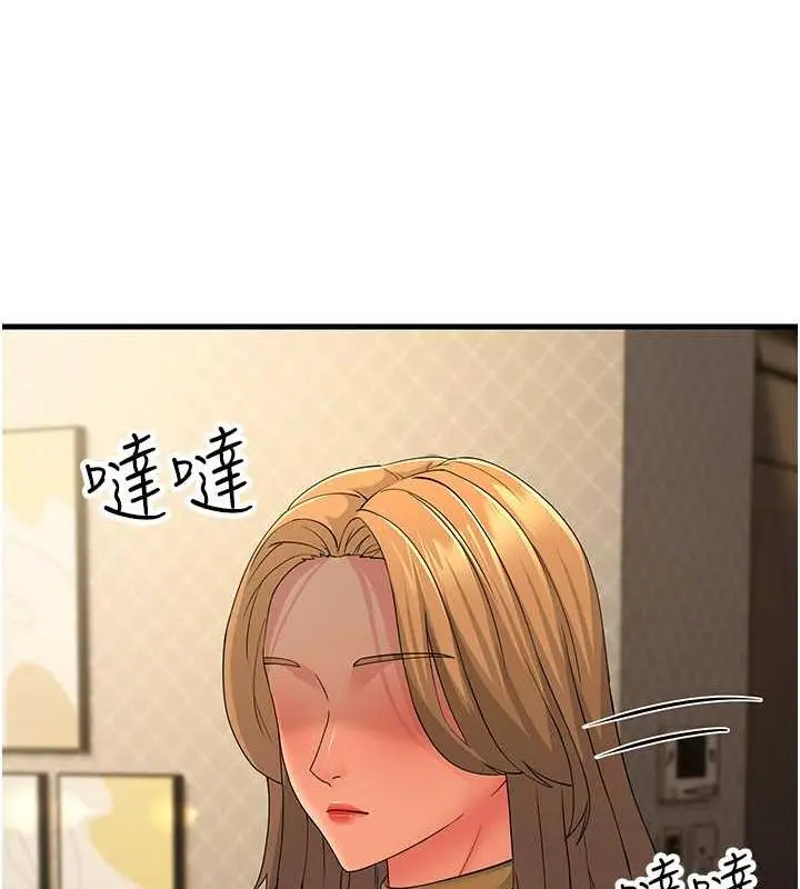 漫画《跑友变岳母》第39话第51张图