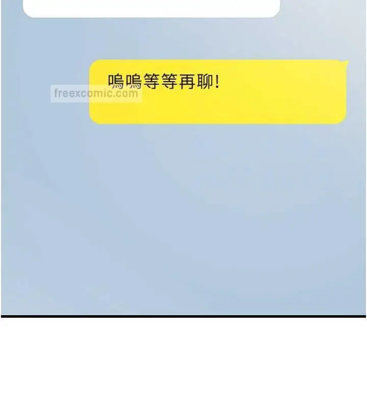 漫画《跑友变岳母》第39话第60张图