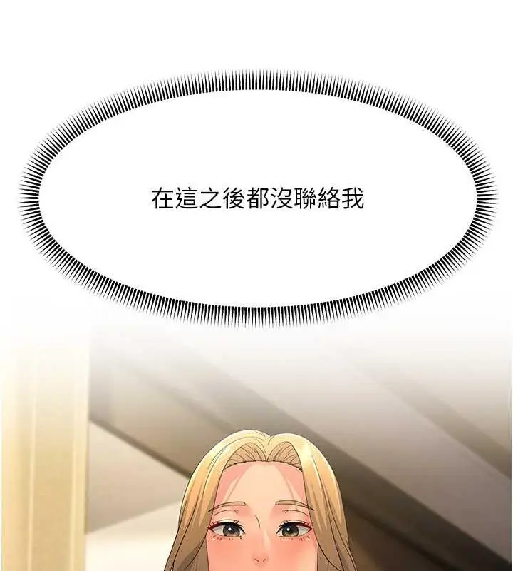 漫画《跑友变岳母》第39话第61张图