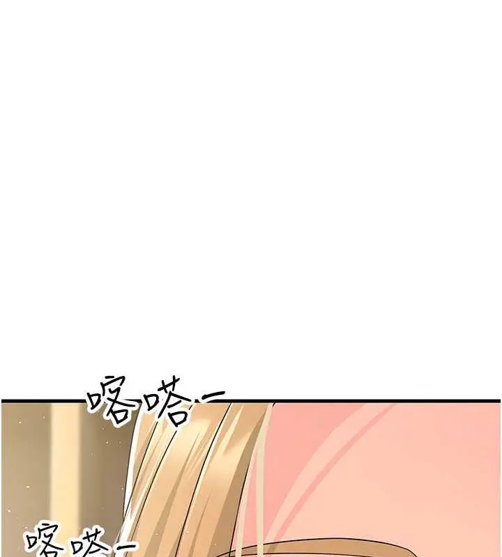 漫画《跑友变岳母》第39话第75张图