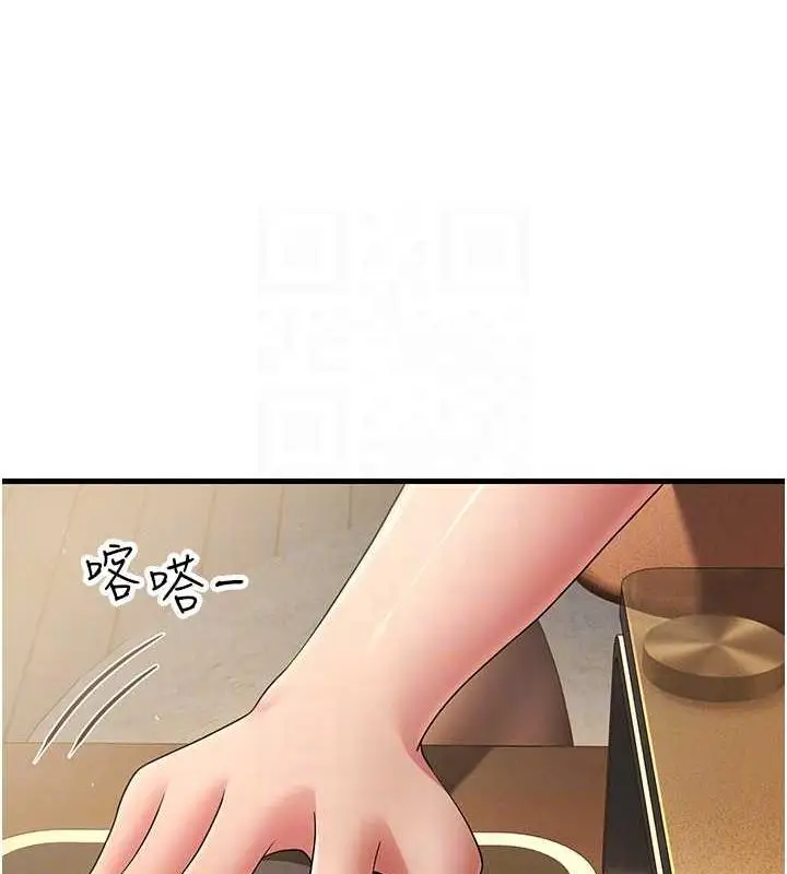 漫画《跑友变岳母》第39话第81张图