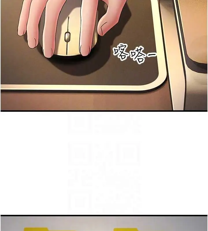 漫画《跑友变岳母》第39话第82张图