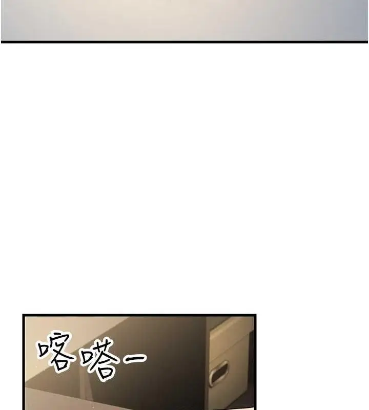 漫画《跑友变岳母》第39话第85张图