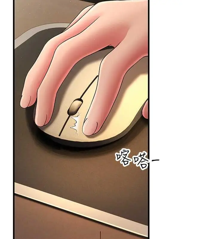 漫画《跑友变岳母》第39话第86张图