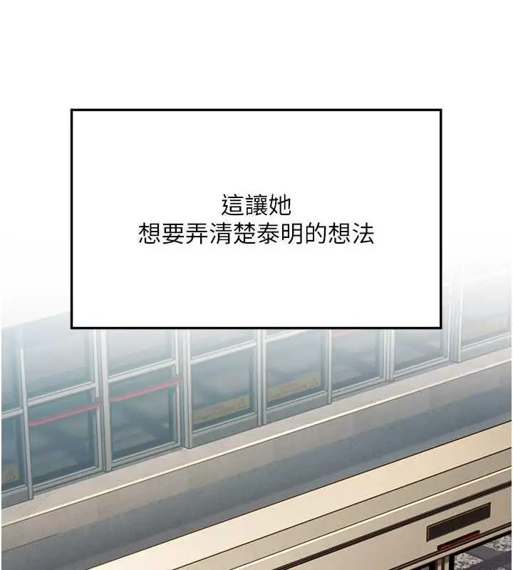 漫画《跑友变岳母》第39话第9张图