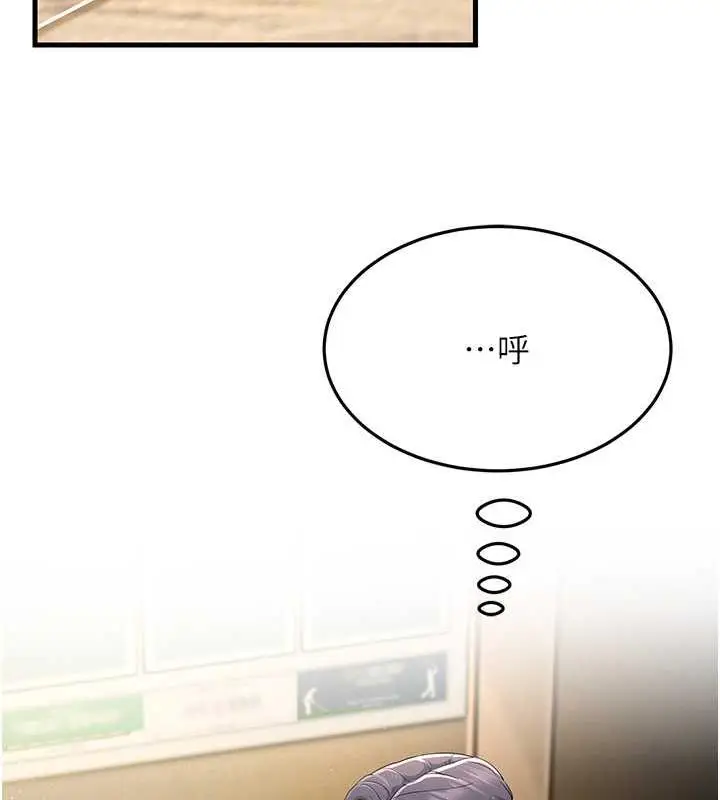 漫画《跑友变岳母》第39话第94张图