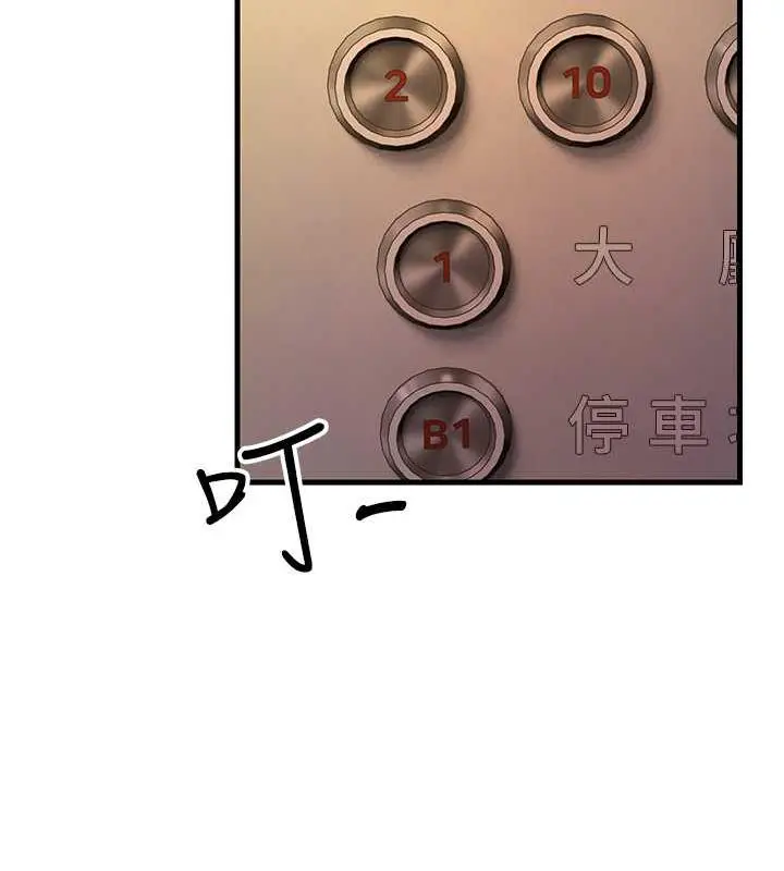 漫画《跑友变岳母》第39话第98张图