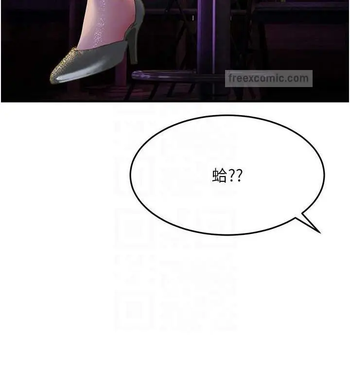 漫画《跑友变岳母》第40话第100张图