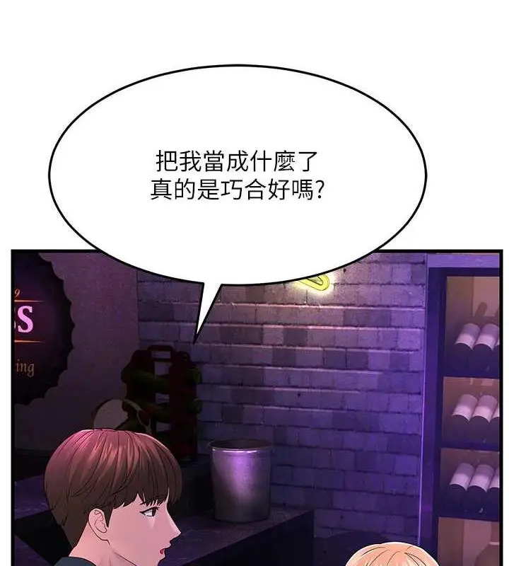 漫画《跑友变岳母》第40话第101张图