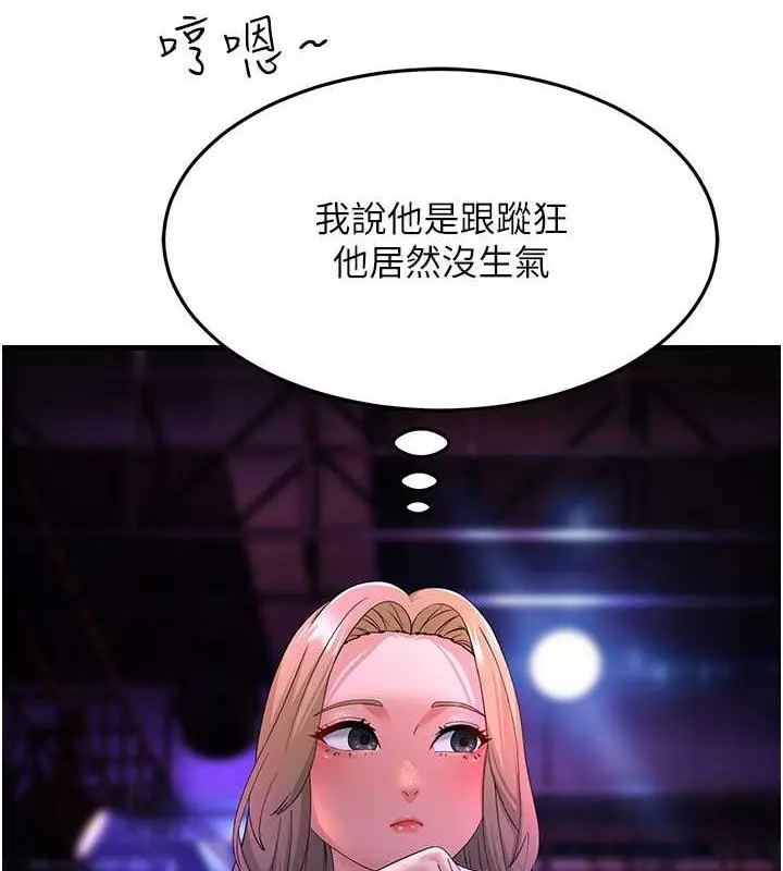 漫画《跑友变岳母》第40话第103张图