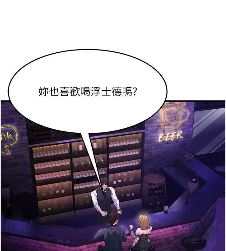 漫画《跑友变岳母》第40话第105张图