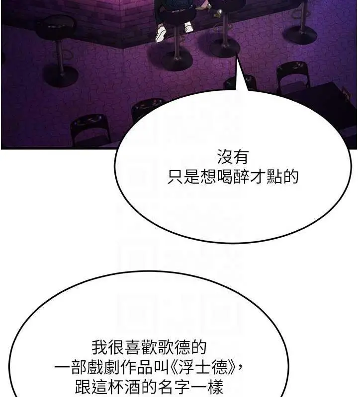 漫画《跑友变岳母》第40话第106张图